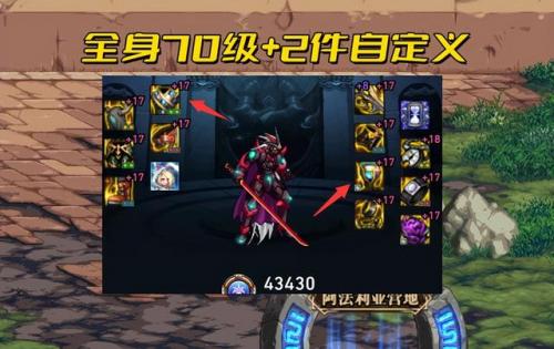 旭旭宝宝110剑魂装备(旭旭宝宝游戏装备介绍)插图