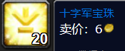 梅林法袍(梅林法袍晋升罗袍对比)插图1