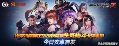 生死格斗5无限是不是下架了，移动无限流量下架插图
