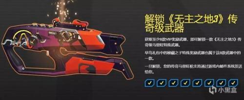 无主之地3金钥匙(无主之地2赠10把金钥匙)插图18
