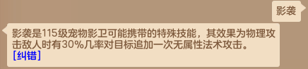 神武图鉴(宠物图鉴最新版本)插图6