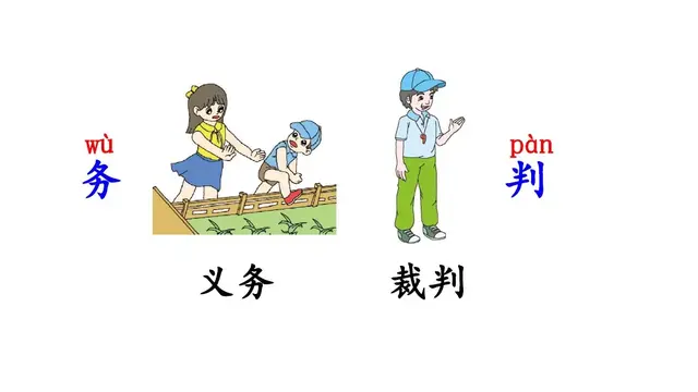 洒水的拼音(洒水的音节是什么)插图9