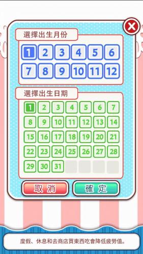 爱养成1结局，爱养成2的六个人物攻略插图11