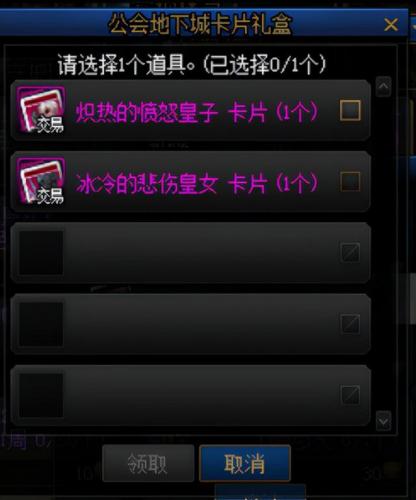 dnf公会地下城攻略(地下城公会名)插图4