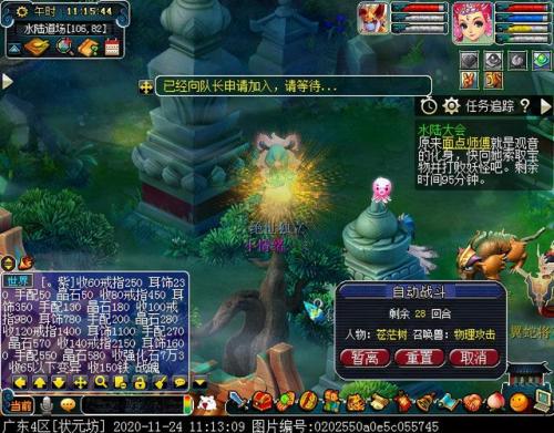 水陆大会最新攻略(水陆大会副本开启条件)插图31