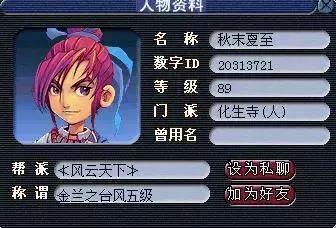 梦幻结拜称谓(梦幻西游金兰之五人称谓)插图7