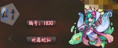 洛克王国祈愿蛇仙怎么样(洛克王国祈愿仙蛇怎么获得)插图