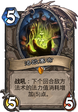 炉石传说海盗战打法(炉石传说17173)插图2
