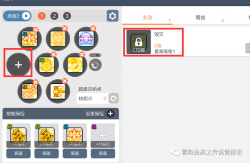 圣骑士技能释放顺序(魔域亡灵技能释放顺序)插图7