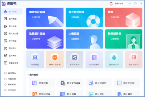 快速拼图(一键合成照片)插图3