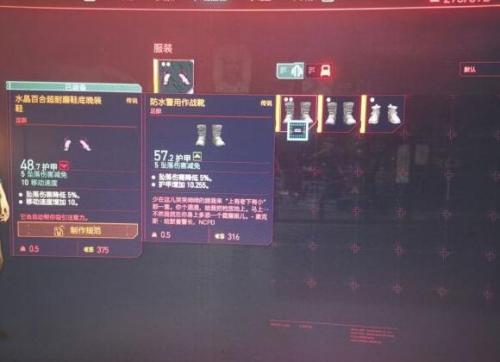 赛博朋克2077传说警用作战靴获取位置介绍(赛博朋克2077军用头盔)插图2