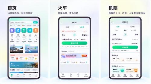 高端旅游平台排名前十(国内高端旅游)插图3