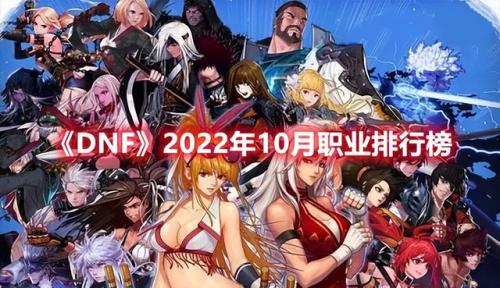 2022dnf鬼泣值得玩不(dnf95鬼泣加点)插图