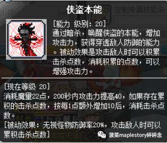 冒险岛079版本战神技能加点(冒险岛战神属性点怎么加)插图10