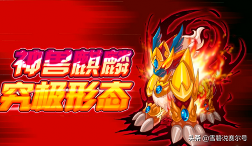 赛尔号麒麟空间在哪(赛尔号现在神兽入口在哪)插图1