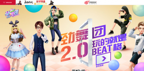 劲舞自由舞步(劲舞团10 11舞步)插图31