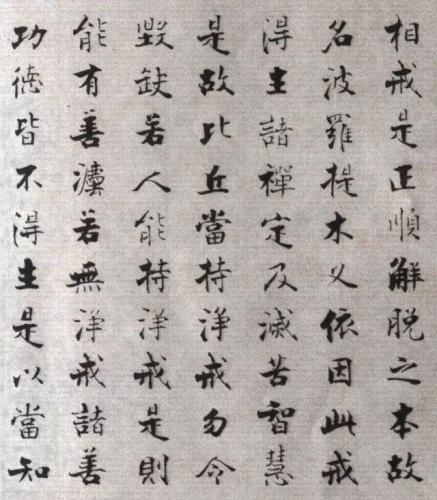 历代楷书作品排名前十(历代楷书十大名家)插图128