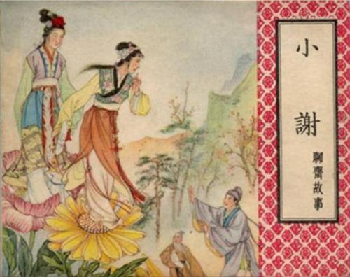 聊斋篇目数量排名前十(聊斋人物一览表)插图9