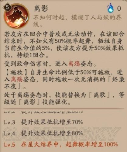 白臧主御魂(白藏主御魂)插图7