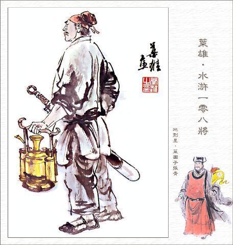 七十二地煞(七十二地煞甄子丹武侠电影)插图65