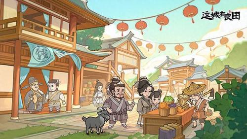 农场种菜游戏(最近很火的种菜游戏)插图