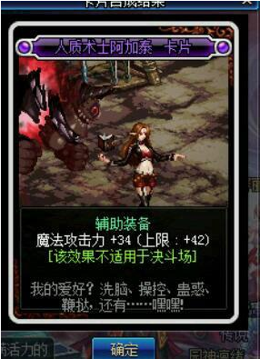 dnf阿伽门农卡片(dnf阿加雷斯卡片怎么得)插图2