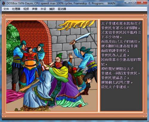 皇后游戏(当皇帝的游戏)插图7
