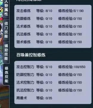 梦幻西游手游天宫怎么加点(平民天宫加点攻略)插图3