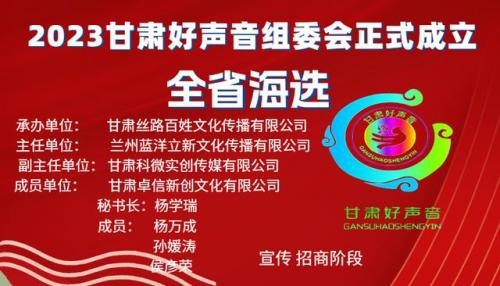 丝绸之路好声音(2023丝绸之路国际博览会时间)插图