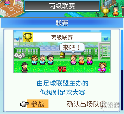 冠军足球物语2最强球员(冠军足球物语2球员资质)插图2