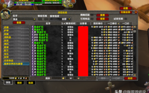 tbc氪金矿石(银河战舰氪金矿石刷新时间)