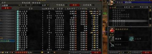 源生之能配方(源生之水哪里刷最快)插图16