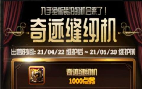 dnf第12期稀有装扮外观(鸿宇天绫套的特效是什么)