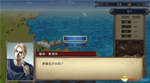 大航海时代4威力加强版李华梅(大航海时代4李华梅攻略)插图33