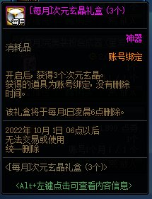 dnf神器合成(dnf怎么分解神器)插图10