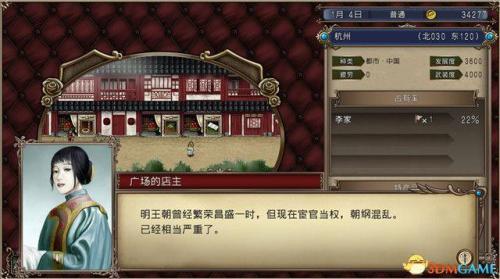 大航海时代4威力加强版李华梅(大航海时代4李华梅攻略)插图11