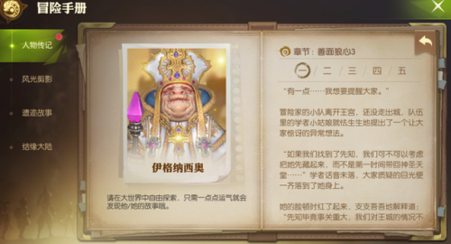 龙之谷萝丝为什么黑化(龙之谷杰兰特的妹妹)插图3
