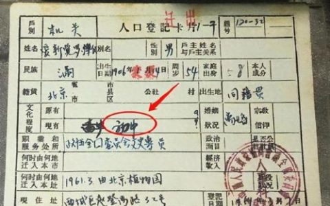 家庭出身填什么(什么属于工人家庭)