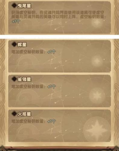 剑与远征最新星幕解锁条件一览2021(剑与远征星界迷阵怎么过)插图2