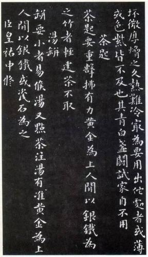 历代楷书作品排名前十(历代楷书十大名家)插图94
