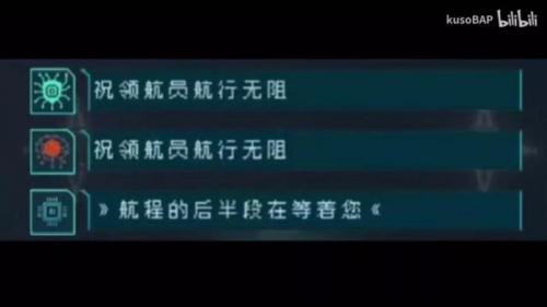 逐光启航(逐光启航执行者的信原文)插图13