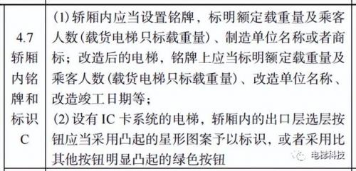 载货电梯(载货电梯禁止载人规定)插图