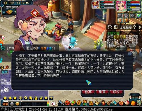 水陆大会最新攻略(水陆大会副本开启条件)插图27