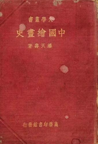 国美出名大师排名前十(国美掌门人)插图28