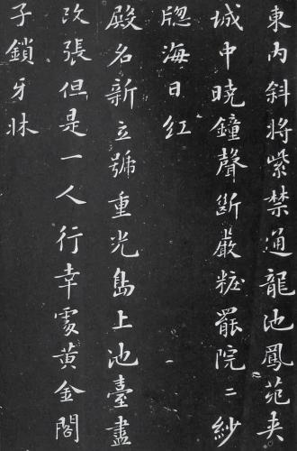 历代楷书作品排名前十(历代楷书十大名家)插图59