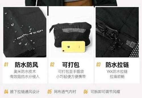 哥伦比亚户外服装(哥伦比亚软壳冲锋衣)插图5