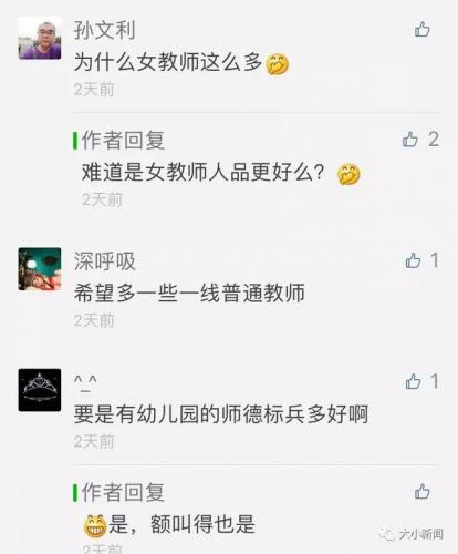 牟平最差中学排名前十(广州第三中学排名)插图13