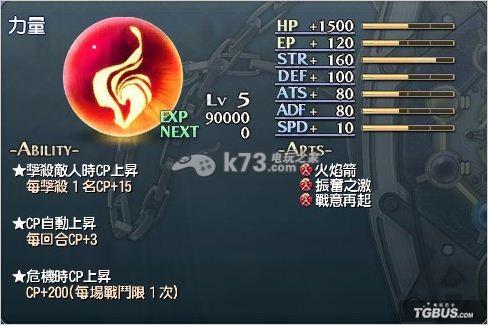 碧之轨迹核心回路推荐，碧之轨迹全回复药如何获得插图8