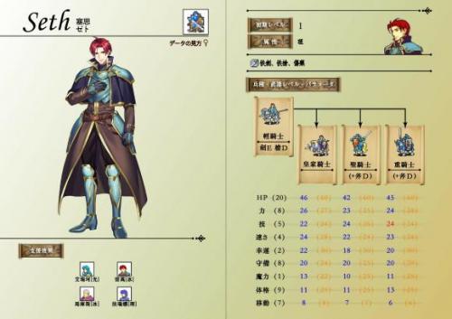 火焰之纹章圣魔之光石转职(火焰纹章罗斯年轻的战士)插图7