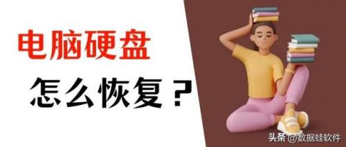 硬盘坏了(硬盘坏了还能修复吗)插图